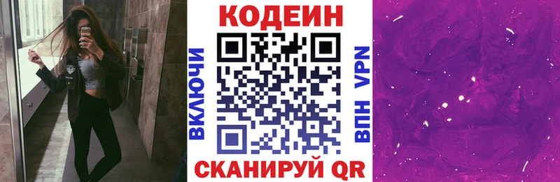 Купить  Кизилюрт  Кодеин Purple Drank 