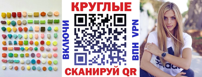 Купить где  Кизилюрт  Экстази круглые 