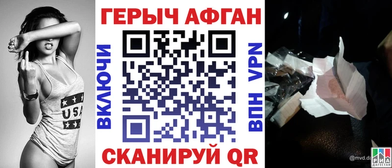 ГЕРОИН VHQ  Купить закладки  Кизилюрт 