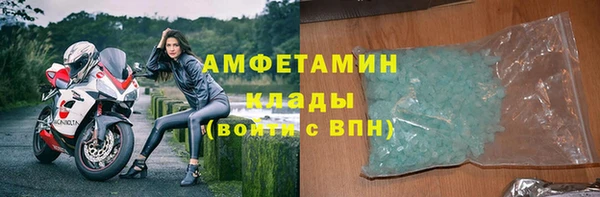 амфетамин Бородино