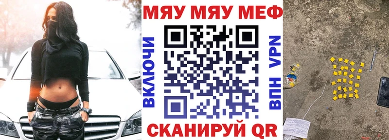 МЯУ-МЯУ mephedrone Купить закладки Кизилюрт