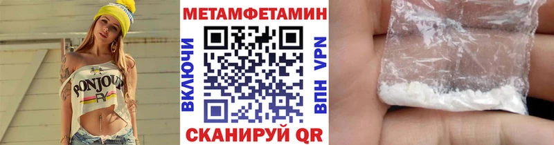 Метамфетамин кристалл  Купить закладки  Кизилюрт 